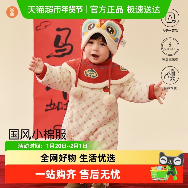 微狮牧尼宝宝过年拜年衣服秋冬夹棉连体衣婴儿新年哈衣喜庆满月服,童装/婴儿装/亲子装,棉袄/棉服,淘宝优惠券,粉丝福利购,淘宝优惠卷