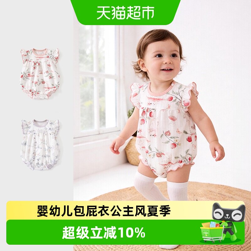 彩婴房公主风竹纤维A类包屁衣