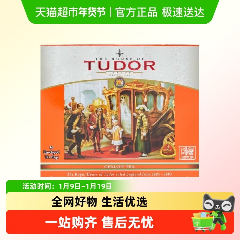 帝多锡兰红茶斯里兰卡进口茶叶茶包袋泡茶冲泡奶茶小包装