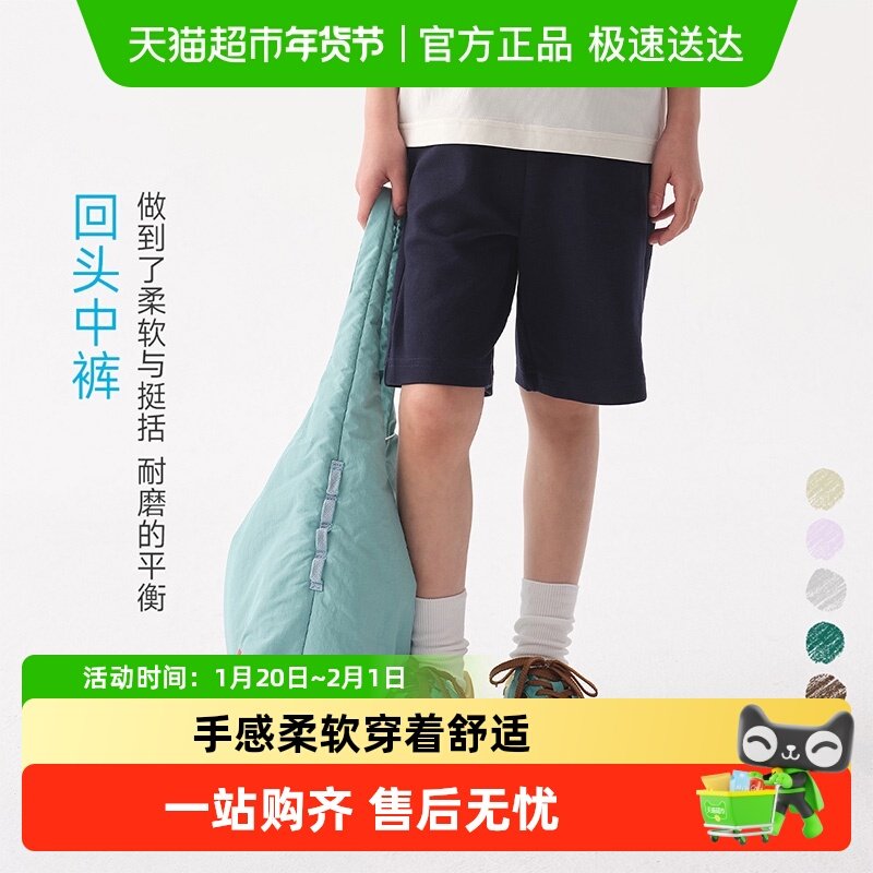 allblu幼岚【双面针织短裤】儿童裤子25春夏新男童女童柔软挺括,童装/婴儿装/亲子装,裤子,淘宝优惠券,粉丝福利购,淘宝优惠卷