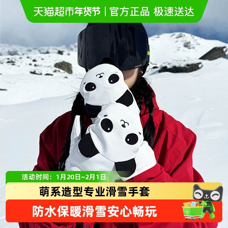FT青少年滑雪手套熊通防风保暖柔软透气防水专业耐磨可爱冬季,户外/登山/野营/旅行用品,滑雪手套,淘宝优惠券,粉丝福利购,淘宝优惠卷