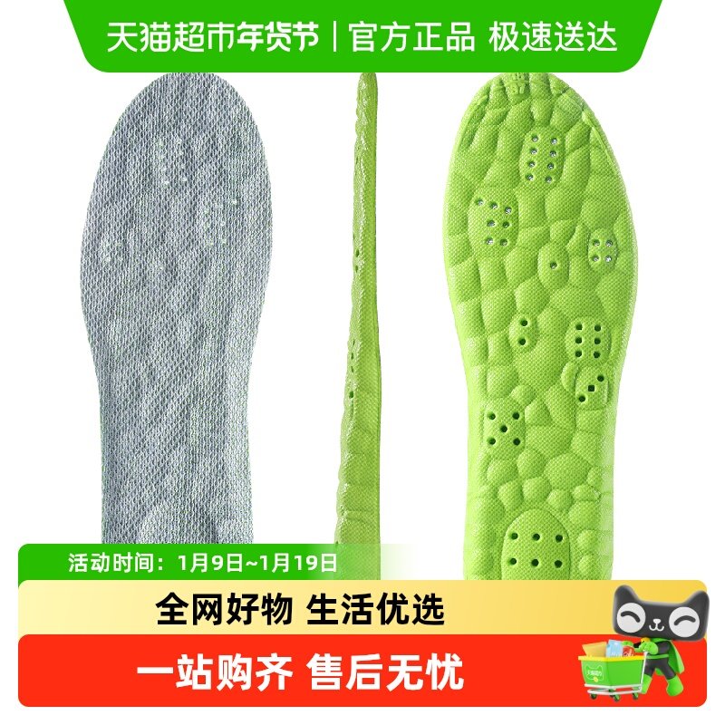 适用于斯凯奇增高鞋垫女士隐形内增高不累脚艾草除臭男款气垫减震