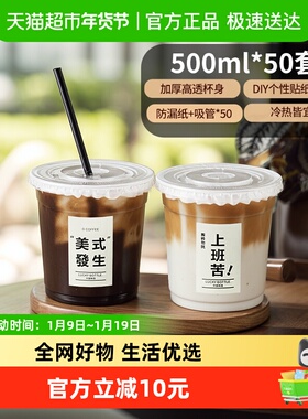 CLITON一次性奶茶杯咖啡杯50套透明带盖冷饮杯家用塑料杯500ml
