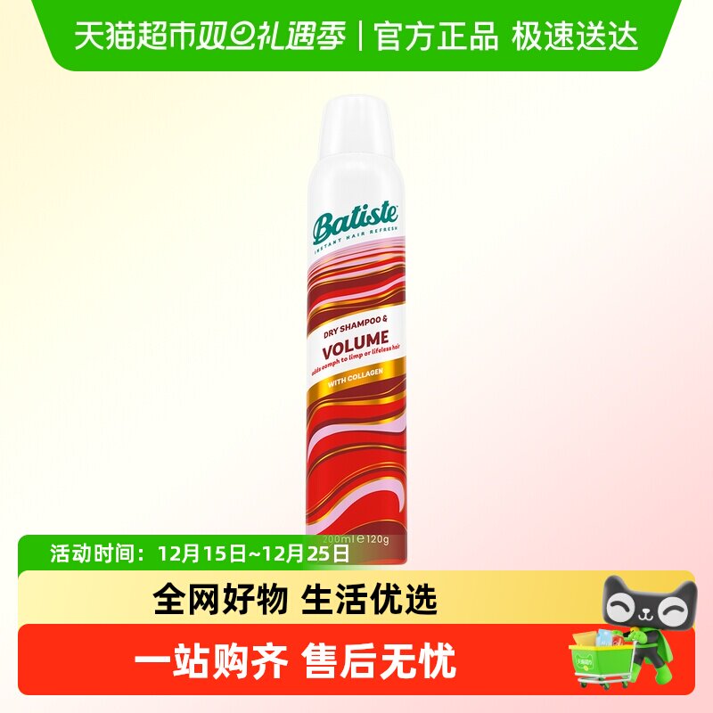 Batiste/碧缇丝干发喷雾不留白
