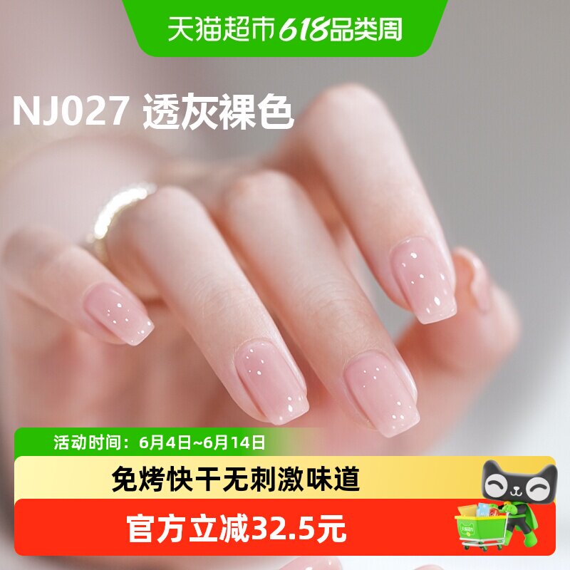 MissCandy糖果小姐健康指甲油持久可剥多色2026新款手脚趾猫眼
