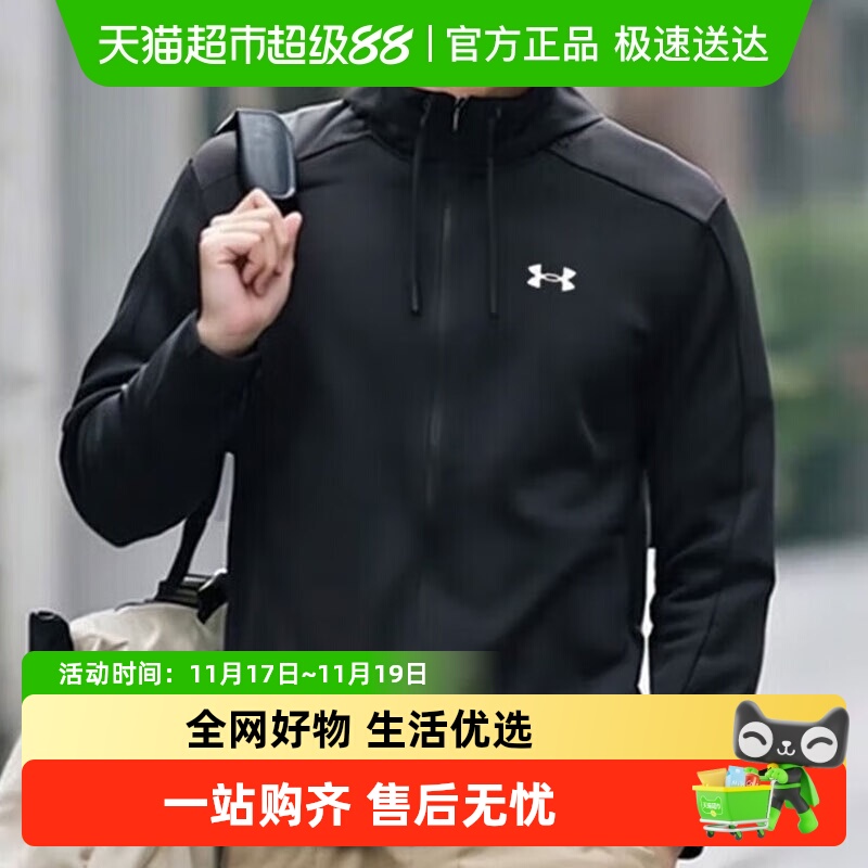 安德玛男士针织连帽夹克