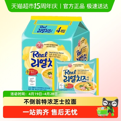 不倒翁特浓双重奶酪拉面