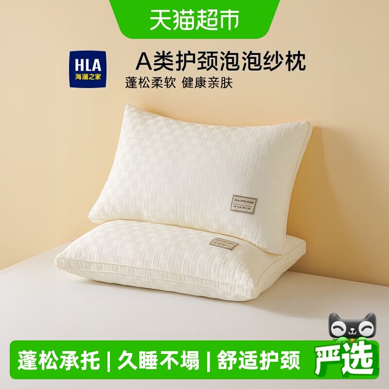 HLA海澜之家颈椎枕A类婴级图片