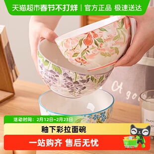 佩尔森一路生花汤面碗家用2025新款面碗个人专用6英寸拉面面条碗