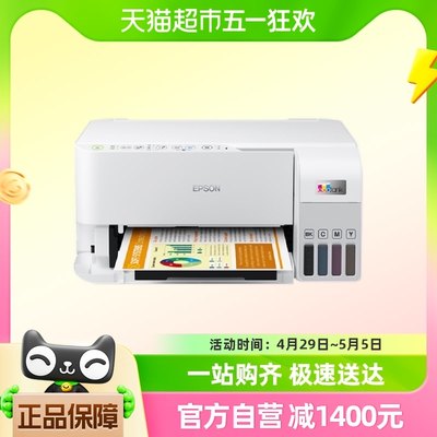 EPSON/爱普生L3556彩色A4墨仓式家用打印复印扫描多功能一体机