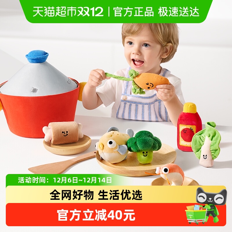 babycare海鲜锅过家家毛绒玩具