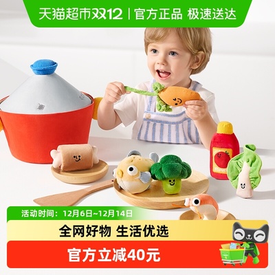 babycare海鲜锅过家家毛绒玩具