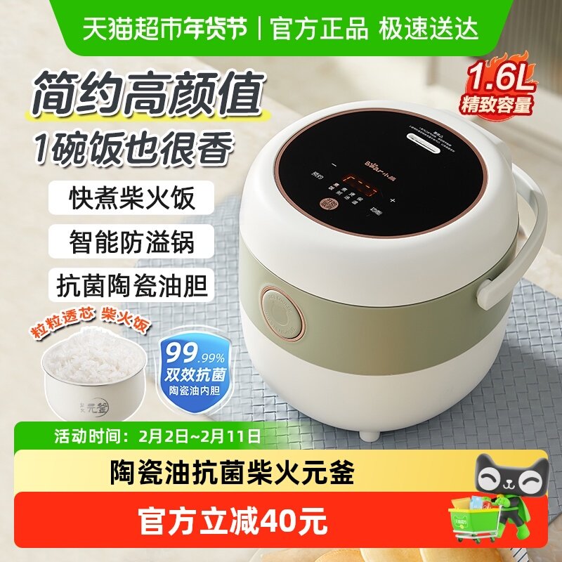 小熊电饭煲家用小型宿舍1到2-3人食烹饪机微压力快煮饭不粘电饭锅
