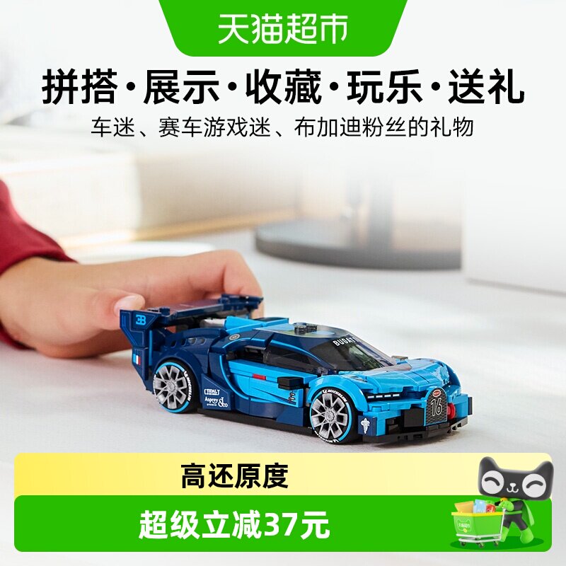 LEGO/乐高77253 布加迪 Vision GT 超级跑车积木【6仓正品行货】 - 实物图