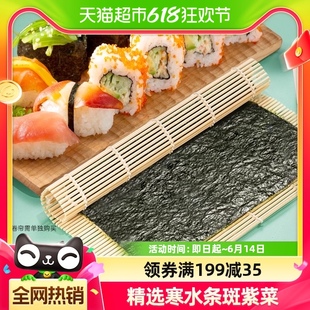 藤壶岛寿司海苔专用大片10张做紫菜包饭材料食材家用30g