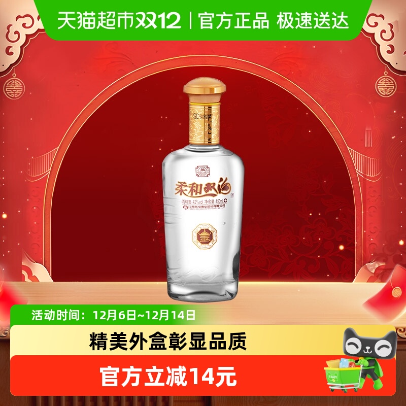 双沟金柔和小酒42度150ml单瓶装