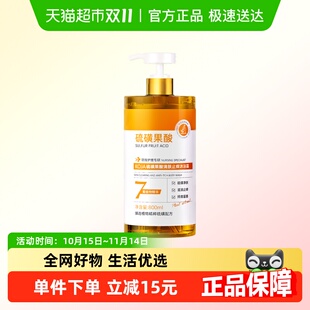 硫磺果酸沐浴露祛痘控油止痒皮肤瘙
