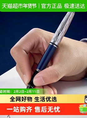 【送礼推荐】WATERMAN/威迪文高档签字笔隽雅蔚蓝本真宝珠笔办公