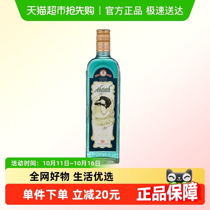 捷克原装进口福卢克绿苦艾酒500ml洋酒烈酒高度酒ABSINTH配制调酒