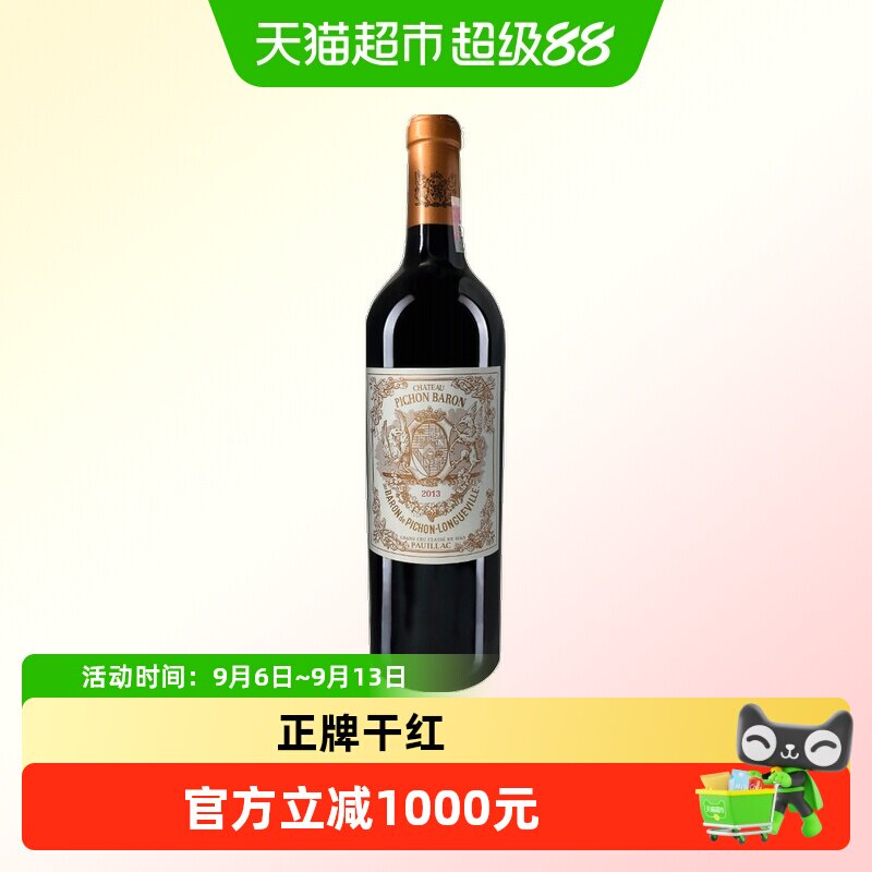 中粮名庄荟 法国进口红酒波尔多二级名庄碧尚男爵正牌干红葡萄酒