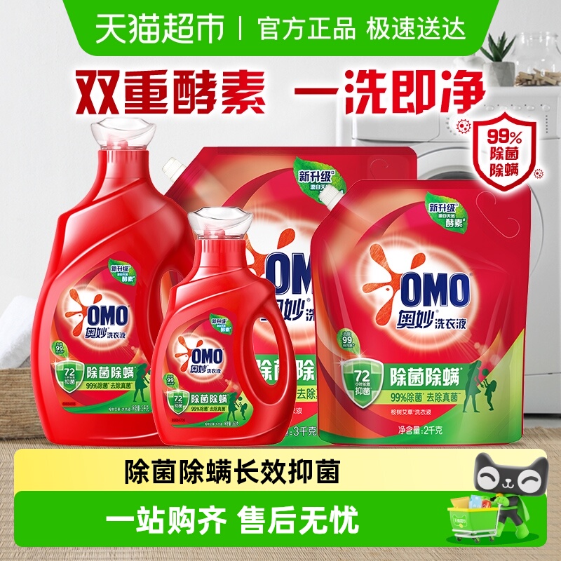 奥妙除菌除螨洗衣液