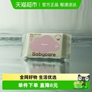 babycare婴儿湿巾纸新生儿手口专用宝宝儿童实惠6抽1包试用装
