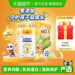 向扬倍护儿童成长配方羊奶粉乳铁蛋白3岁以上 佳贝艾特 0添加