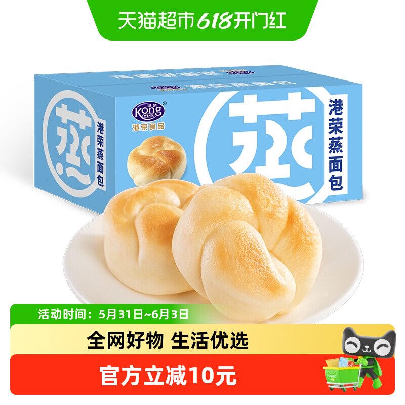 港荣淡奶蒸面包老人小孩零食点心健康营养早餐代餐办公室下午茶