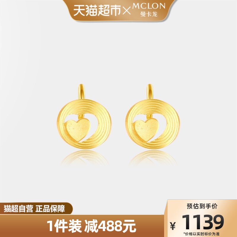 曼卡龙足金心形光环耳饰简约百搭黄金耳钉女友礼物定价足金正品怎么样,好用不?