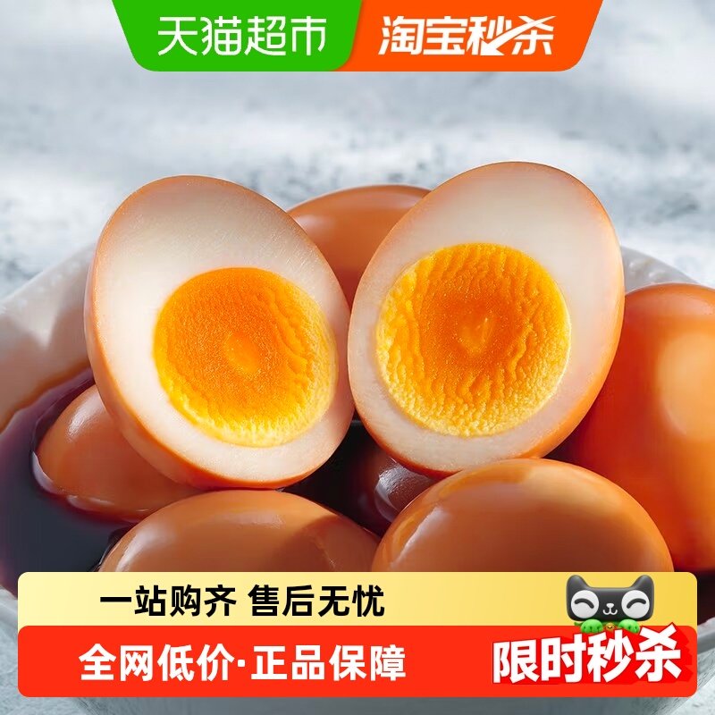 CP正大日式溏心蛋卤味/微盐 即食糖心鸡蛋熟食流心鸡蛋下拉领补贴,水产肉类/新鲜蔬果/熟食,鸡蛋,淘宝优惠券,粉丝福利购,淘宝优惠卷