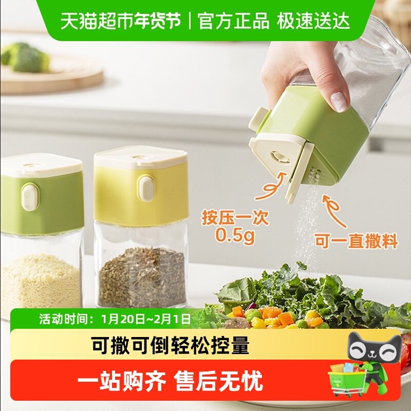 双枪盐罐定量调料罐控量调味瓶撒盐罐控盐瓶两用厨房玻璃密封组合,厨房/烹饪用具,调味瓶罐/调料研磨器,淘宝优惠券,粉丝福利购,淘宝优惠卷