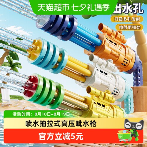 斯纳恩加特林水炮儿童水枪