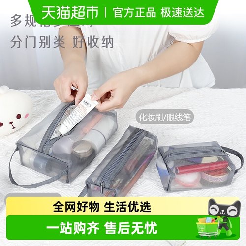 达福芮便携旅行洗漱包网纱透明网