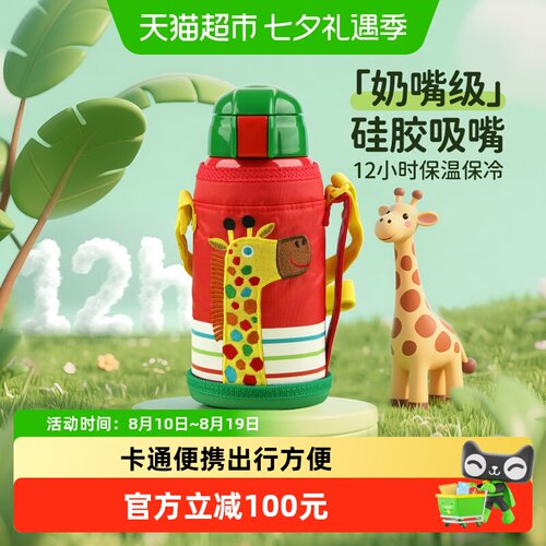 TIGER虎牌儿童一键开盖保温杯