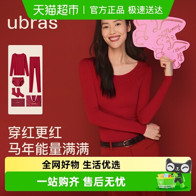 ubras男女本命年保暖内衣套装
