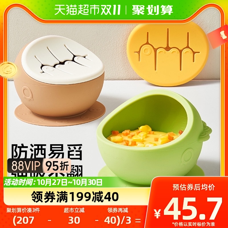 乐扣乐扣宝宝辅食碗外出餐具儿童吃饭专用碗吸盘碗婴儿硅胶零食碗怎么看?