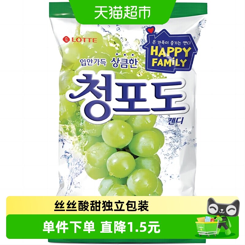 韩国进口乐天休闲食品青葡萄味水果硬糖儿童网红糖果韩剧流星同款