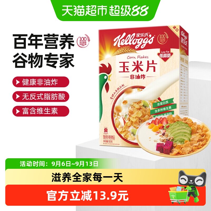 家乐氏原味麦片轻盈早晨高纤维图片