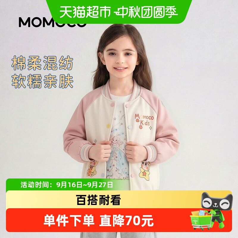 MOMOCO玛米玛卡女童棒球服活力
