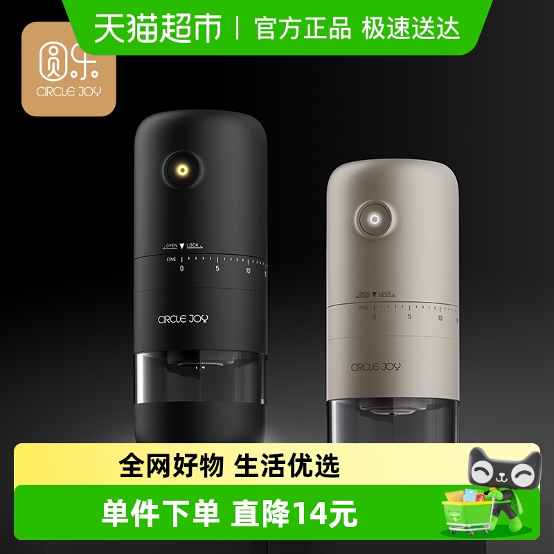 圆乐电动磨豆机外调升级版