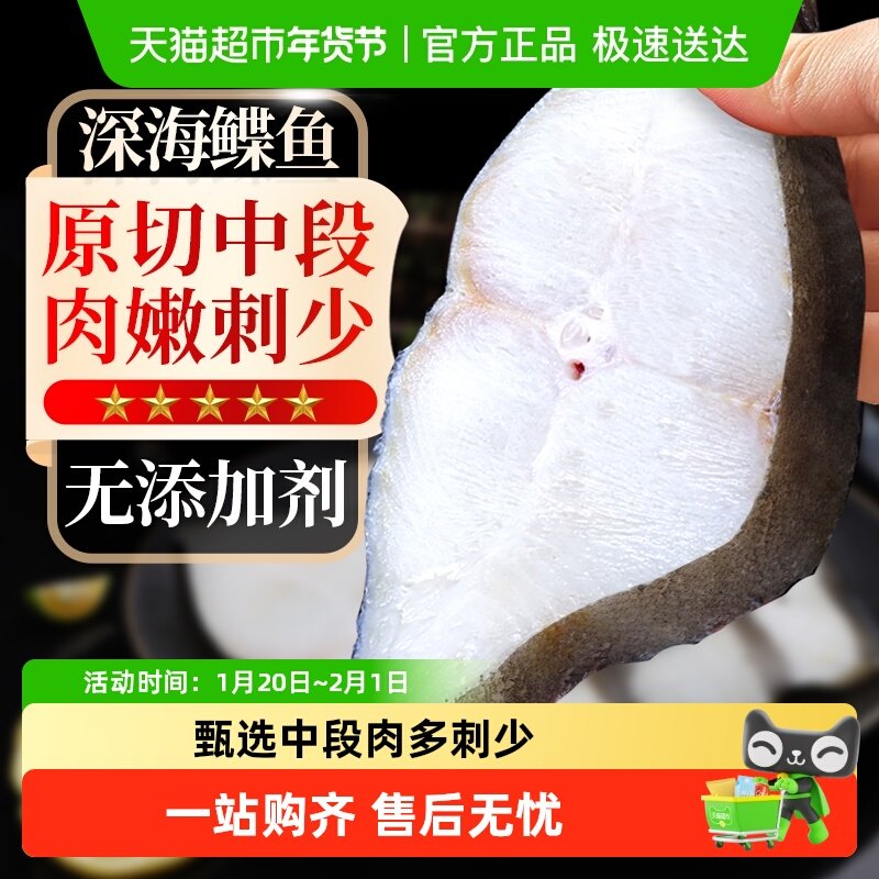 海仙部落格陵兰鸦片鱼鲽鱼身段新鲜冷冻超大深海雅片蝶鱼块比目,水产肉类/新鲜蔬果/熟食,鲽鱼,淘宝优惠券,粉丝福利购,淘宝优惠卷