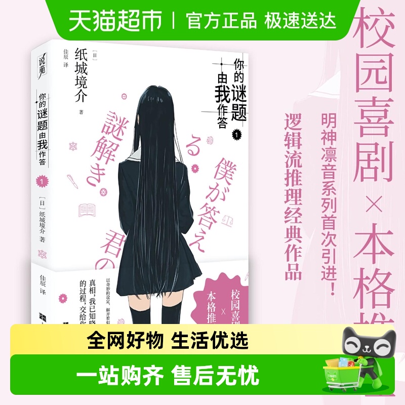 你的谜题由我作答