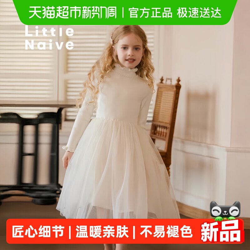 LittleNaive女童针织礼服裙秋冬新款珍珠领连衣裙儿童网纱公主裙
