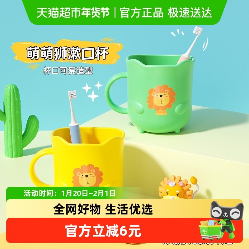 包邮贝得力儿童刷牙漱口杯宝宝学刷牙洗漱杯子家用防摔水杯试用装,婴童用品,其它婴童用品,淘宝优惠券,粉丝福利购,淘宝优惠卷