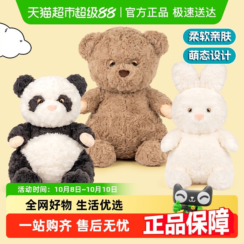 懒懒小熊公仔毛绒玩具七夕情人节礼物新款可爱大熊猫公仔玩偶女孩