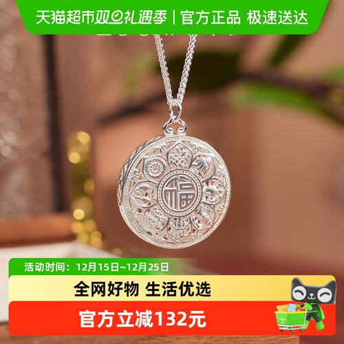 佐卡伊S925银项链八宝罗盘生日礼