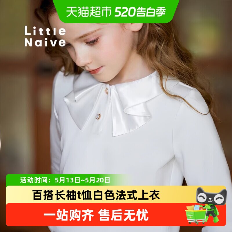 LittleNaive春秋新女童打底衫蝴蝶结领百搭长袖t恤白色法式上衣T