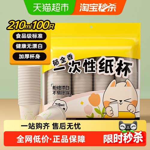 炊大皇加厚防漏环保一次性纸