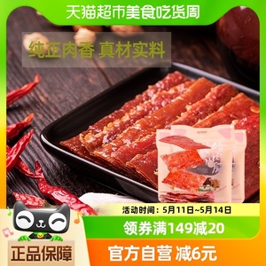 三只松鼠猪肉脯自然片150g*3袋零食小吃熟食靖江特产休闲肉干