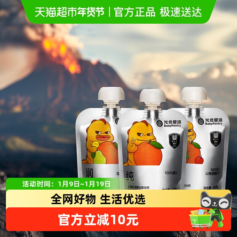babycare光合星球100%含橙汁婴标婴儿饮料果汁饮品宝宝零食辅食,婴童食品,果汁/饮品/果冻,淘宝优惠券,粉丝福利购,淘宝优惠卷